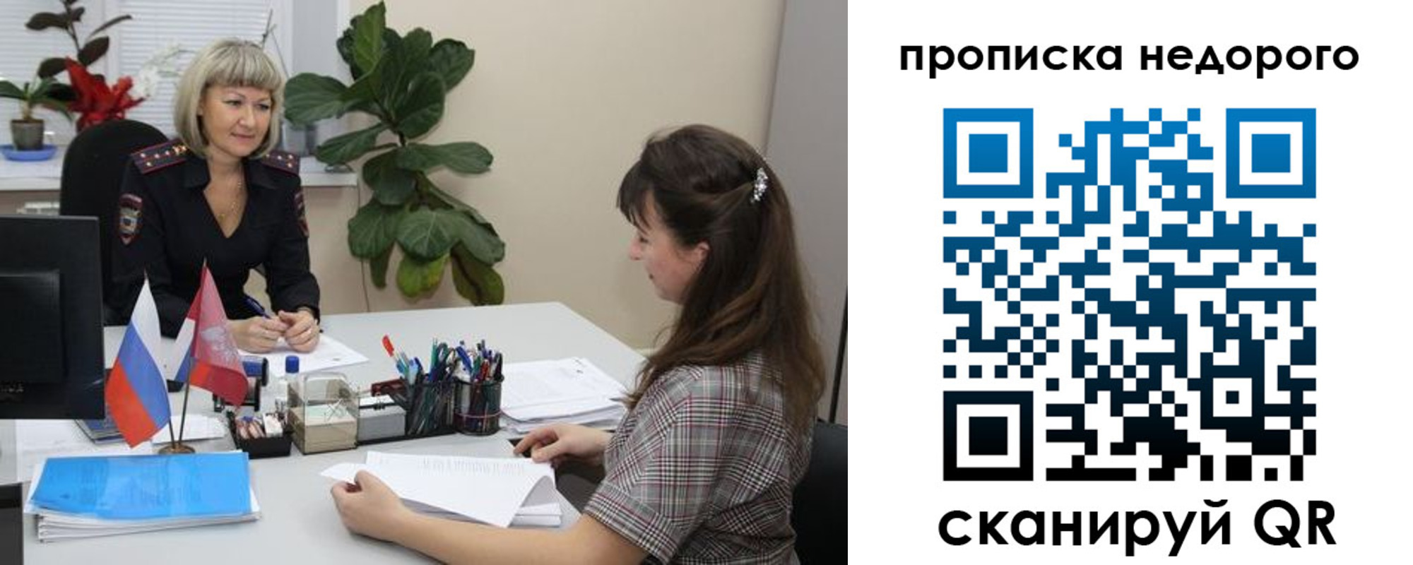 временная регистрация для школы в Сысерти