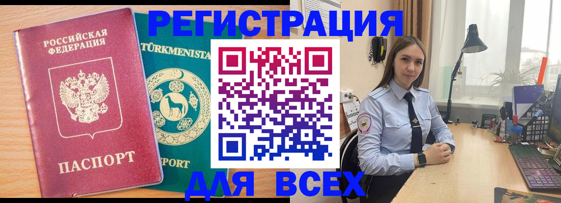 прописка ребенка в Сысерти