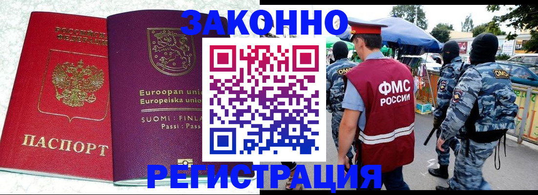прописка иностранных граждан в Сысерти