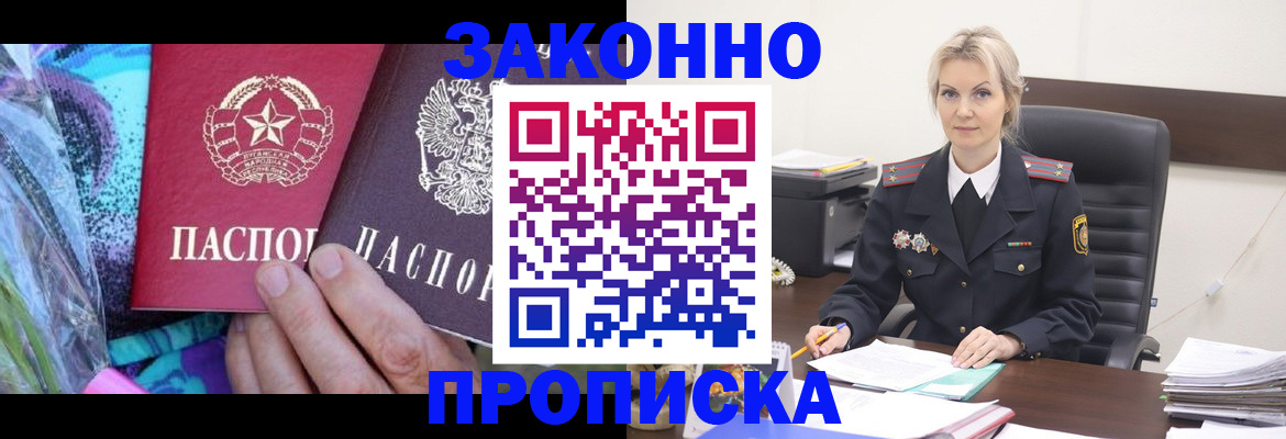 временная регистрация для школы в Сысерти