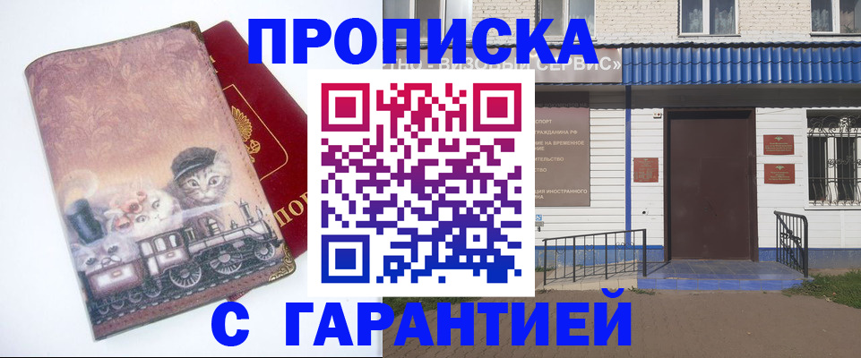 временная регистрация для школы в Сысерти