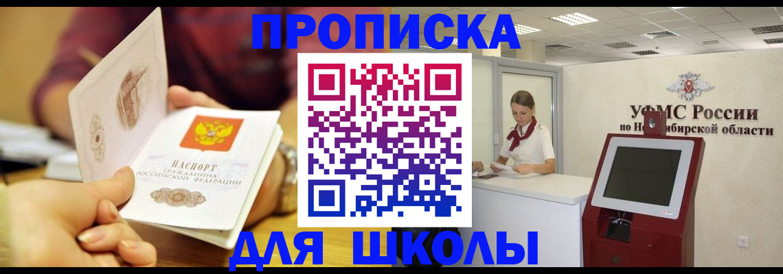 прописка законно в Сысерти