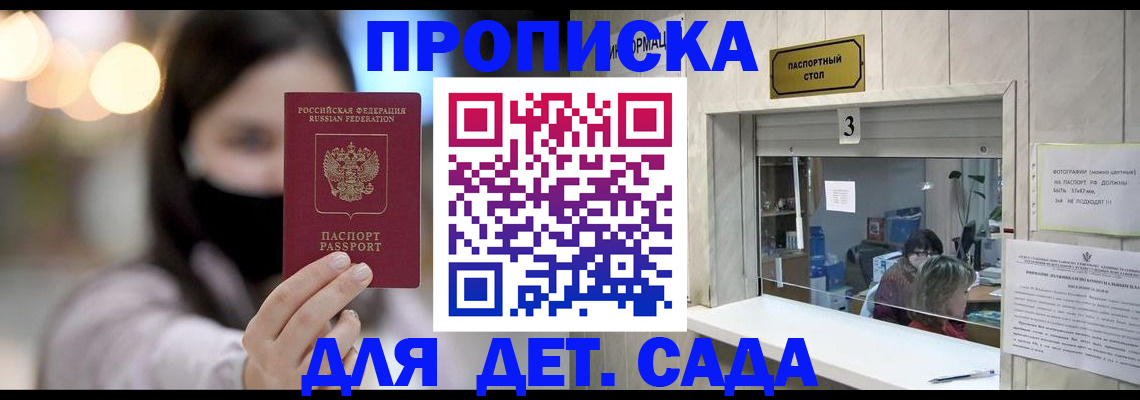 прописка для работы в Сысерти