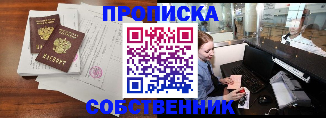 прописка законно в Сысерти